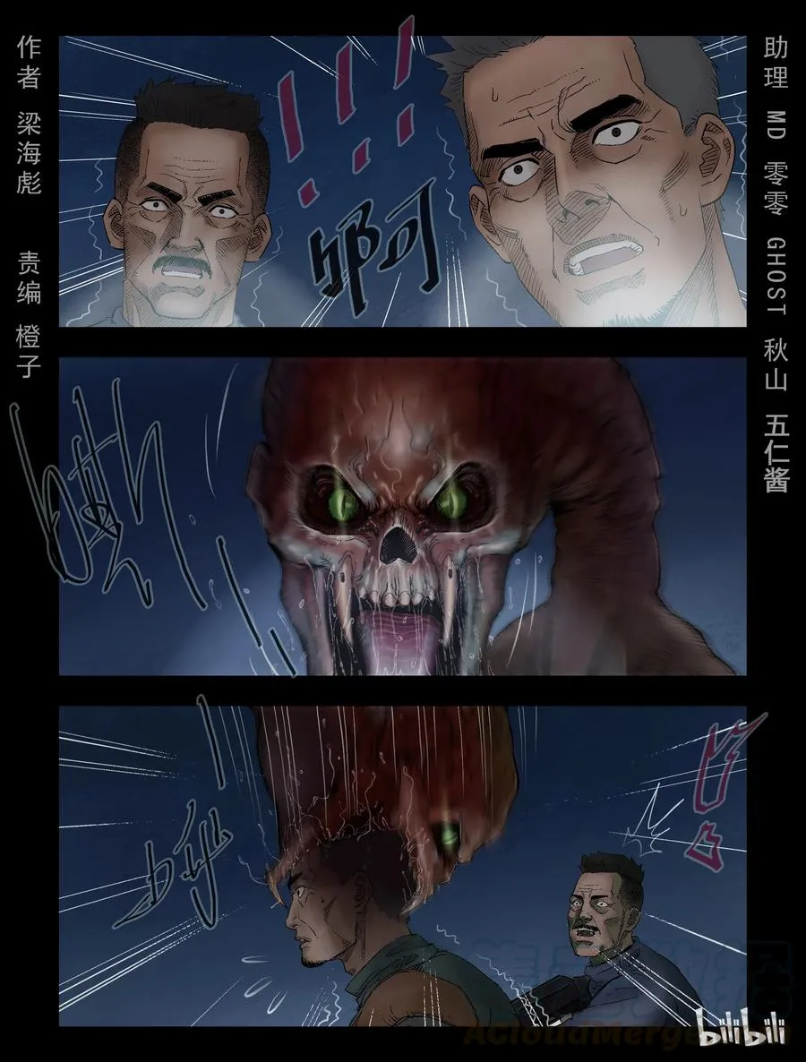 302 神秘车队-4 第1页