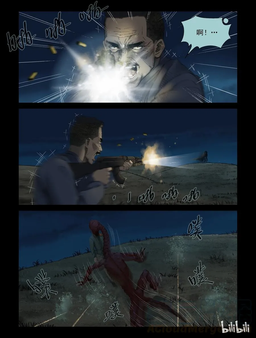302 神秘车队-4 第3页