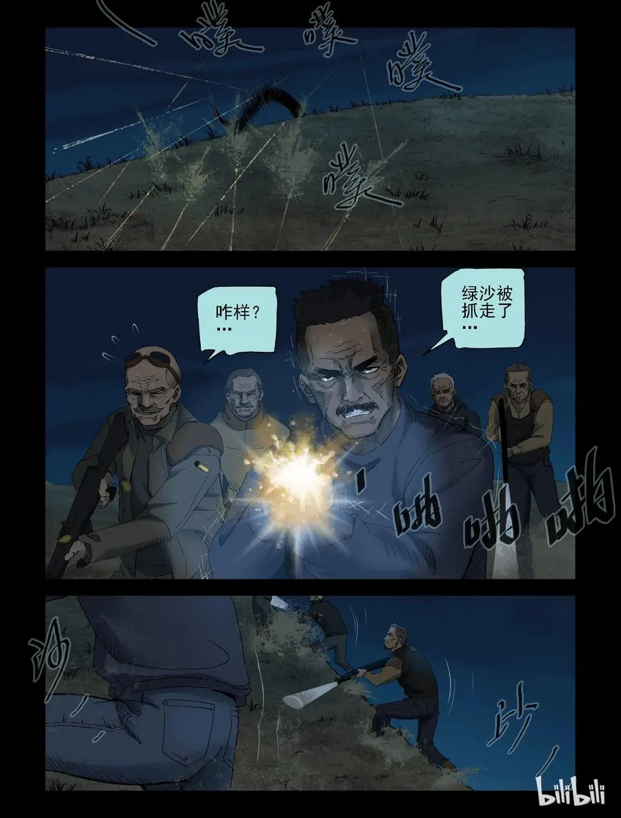 302 神秘车队-4 第4页