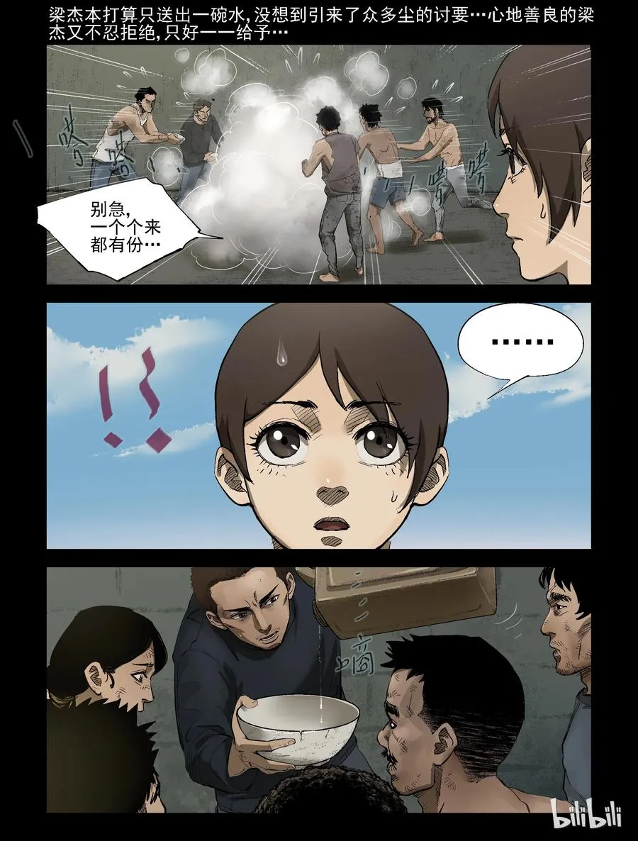 306 天元城-3 第4页
