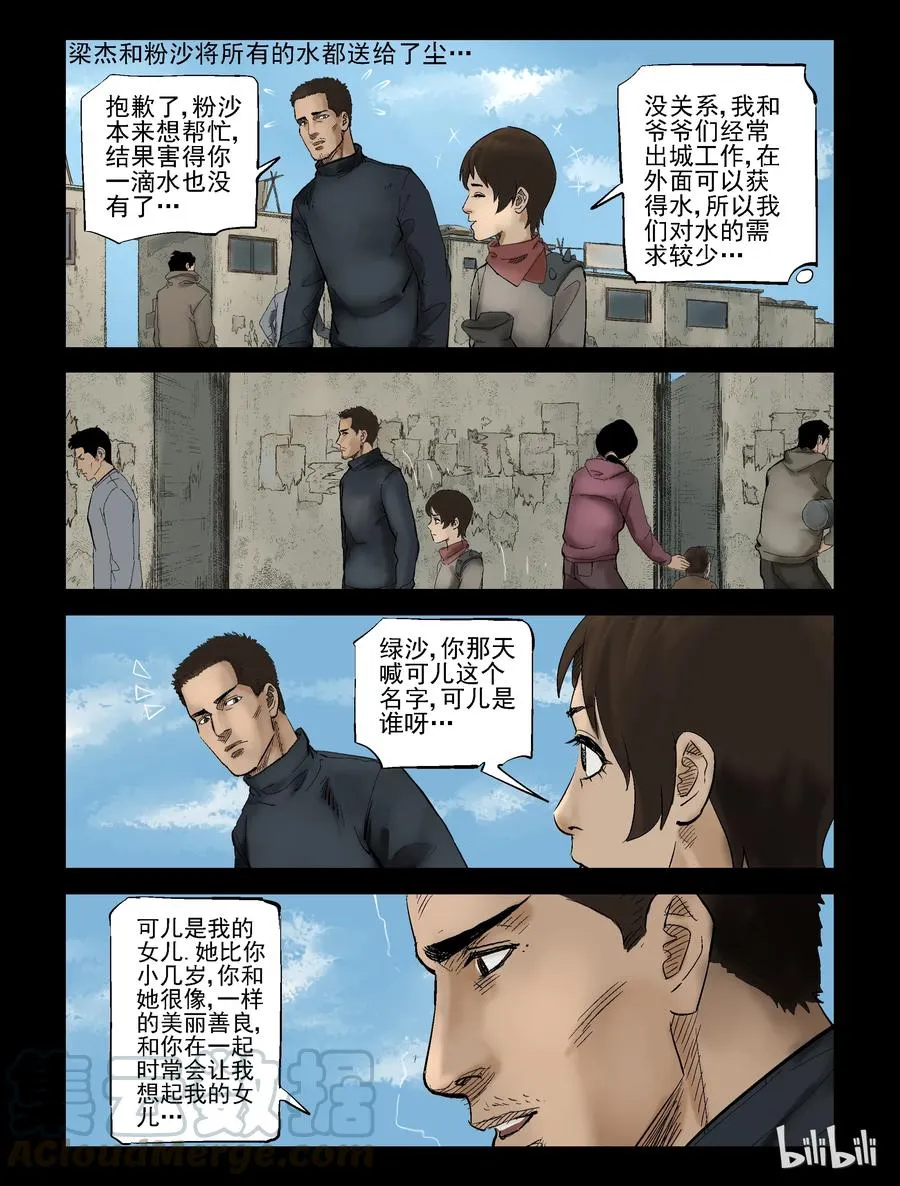 306 天元城-3 第7页