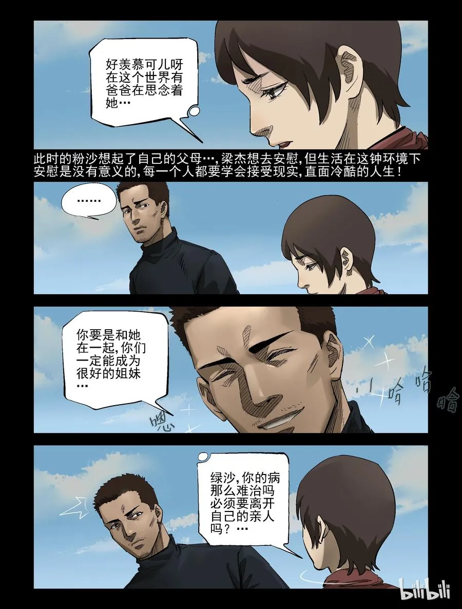 306 天元城-3 第8页