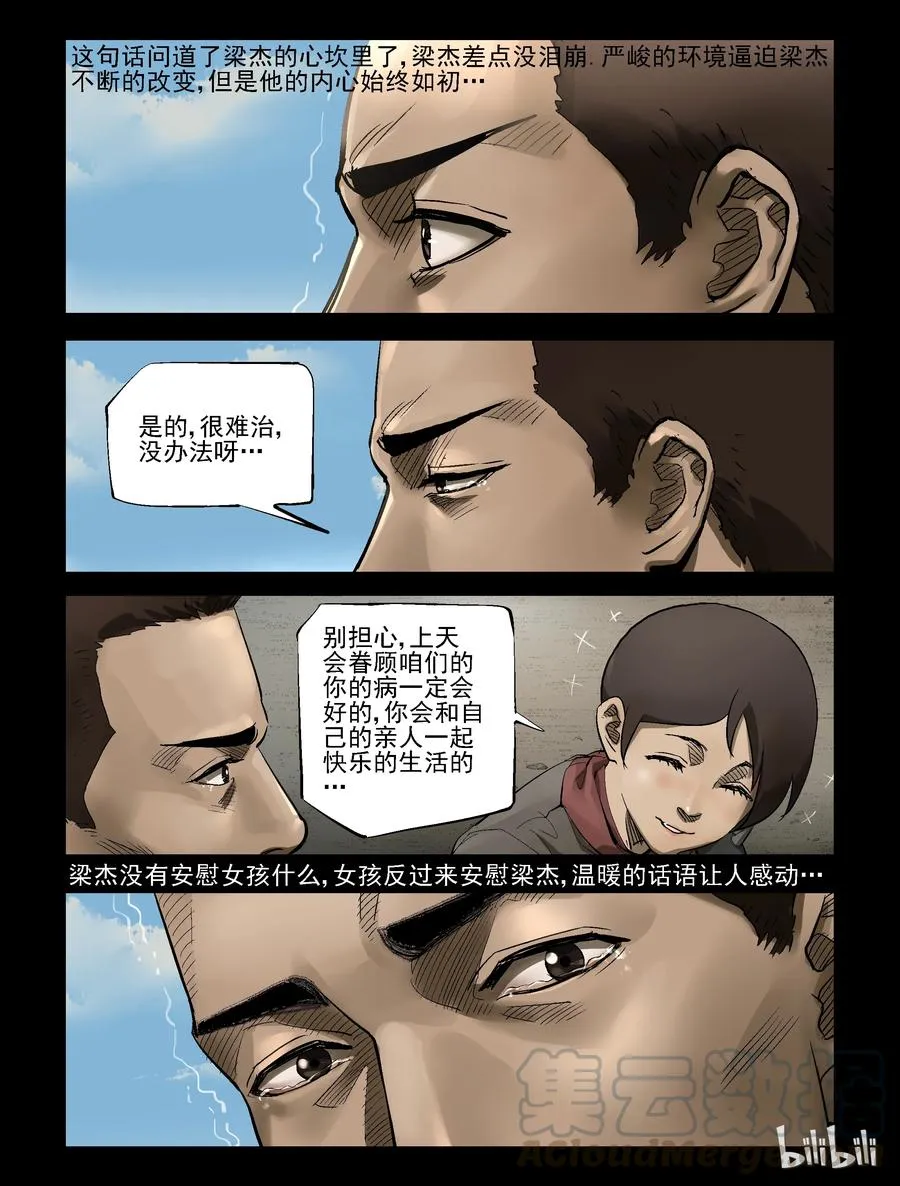 306 天元城-3 第9页