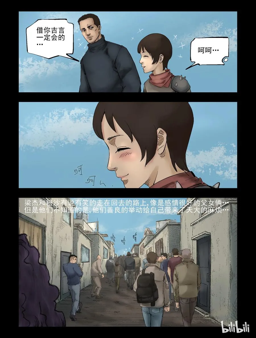 306 天元城-3 第10页