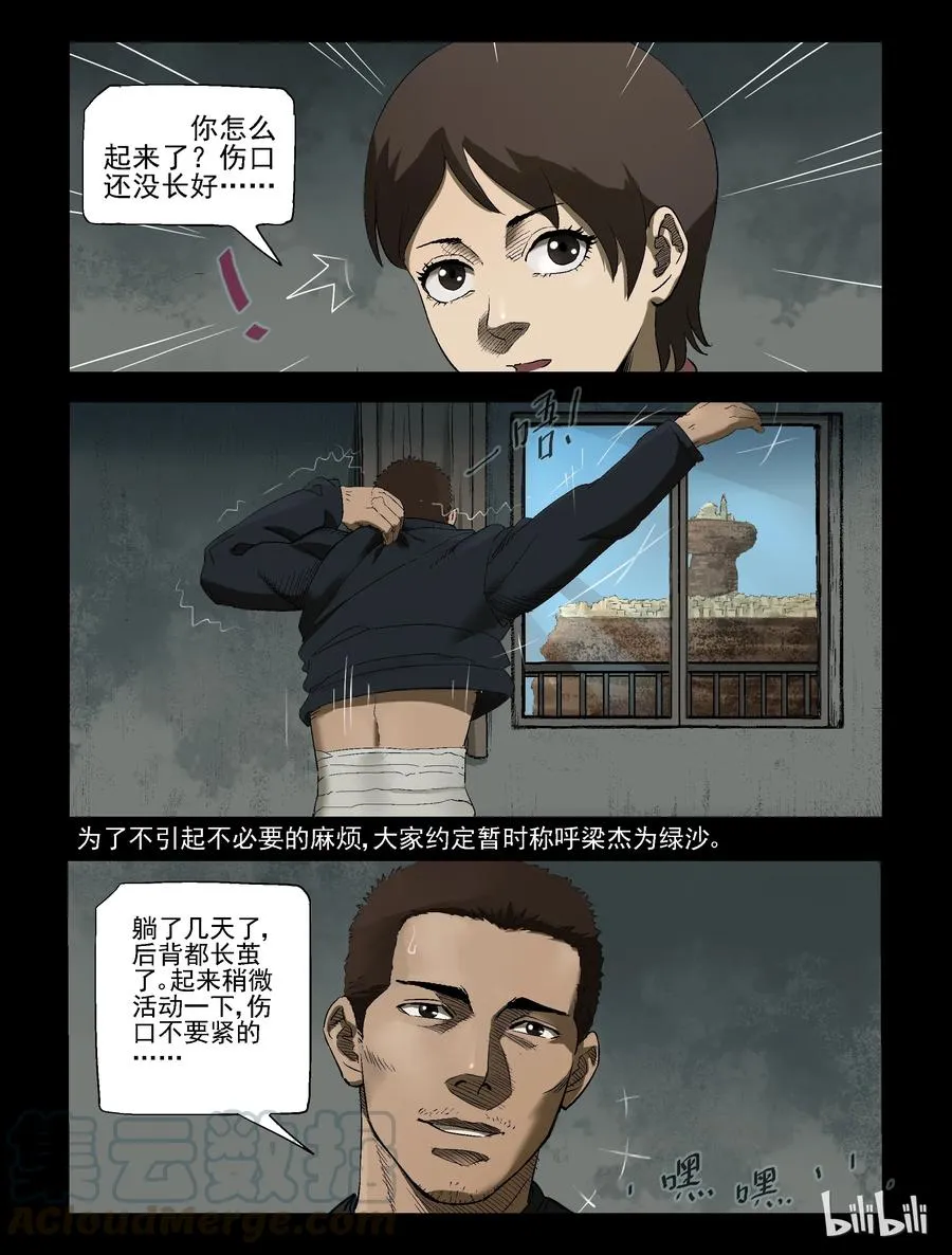 305 天元城-2 第3页