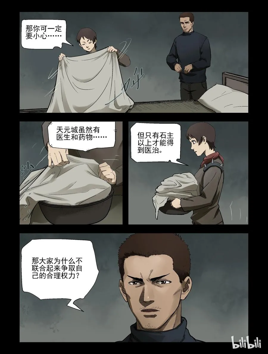 305 天元城-2 第4页