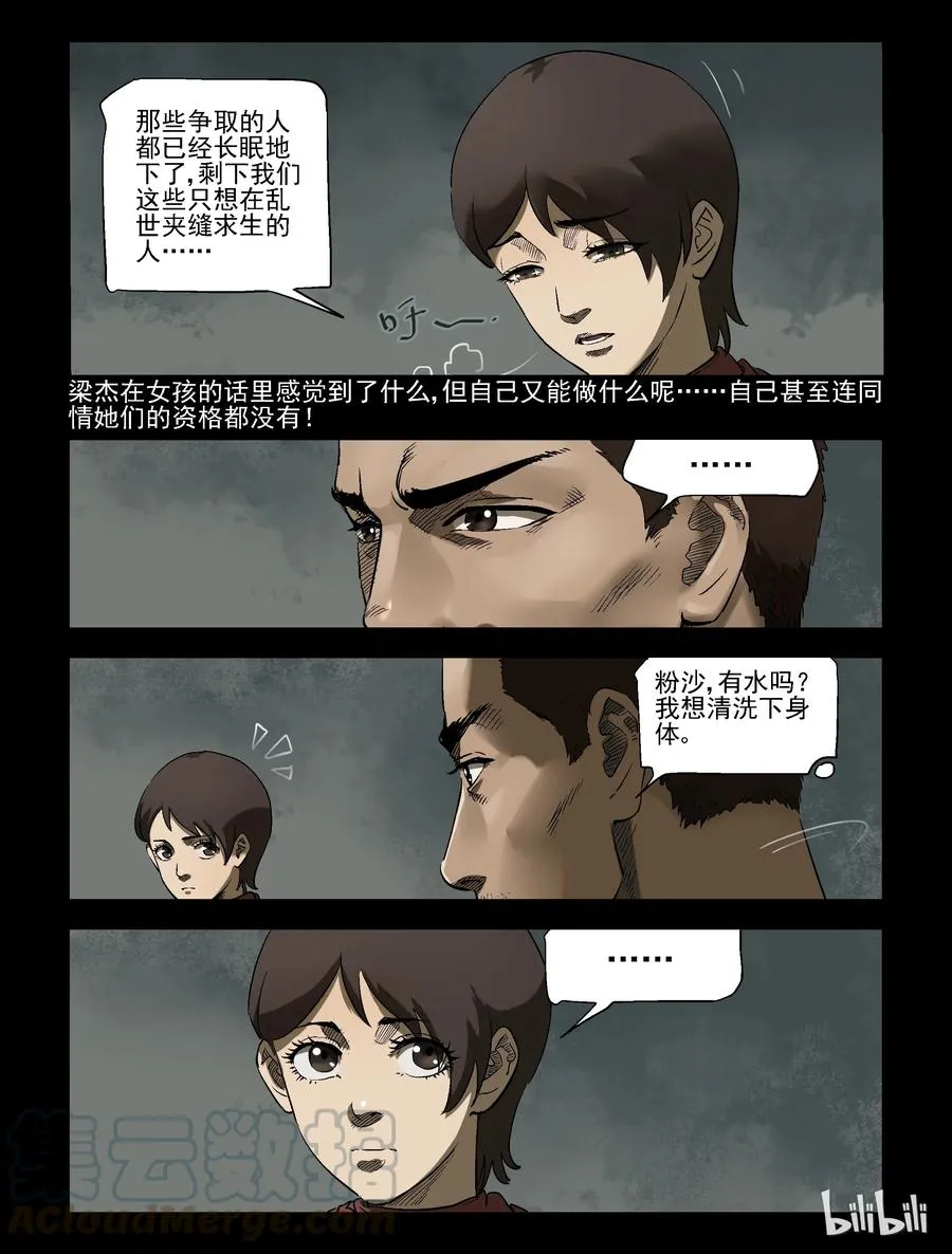 305 天元城-2 第5页