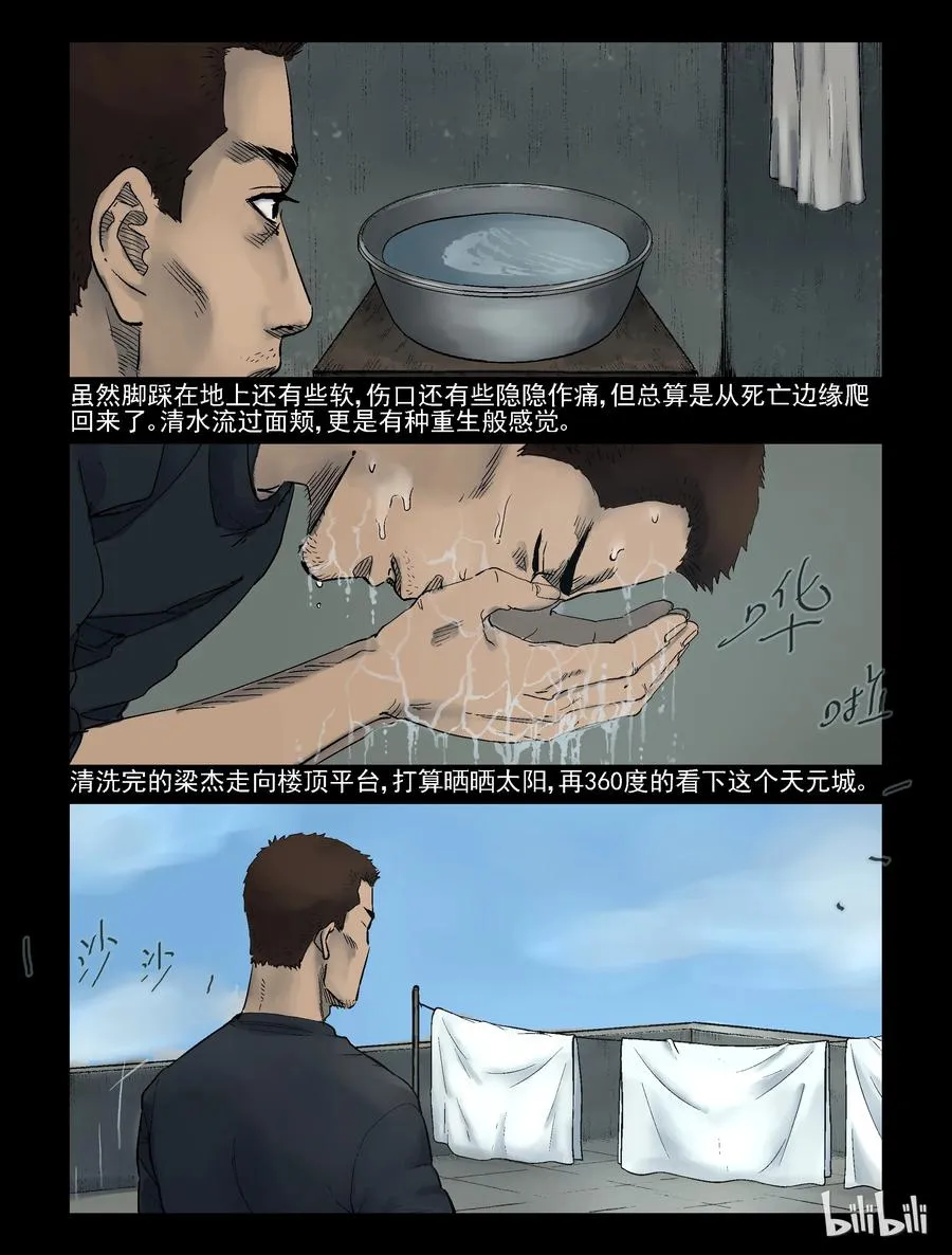 305 天元城-2 第6页