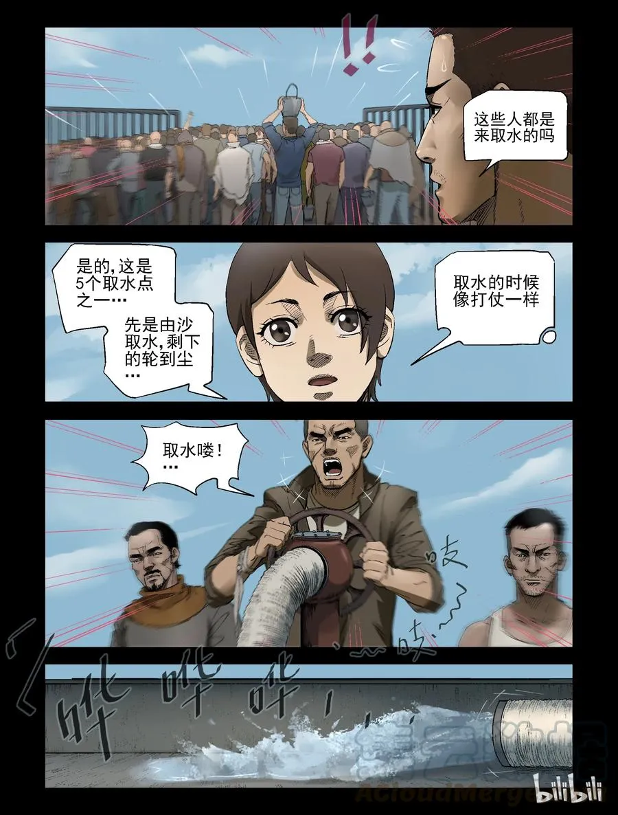 305 天元城-2 第9页