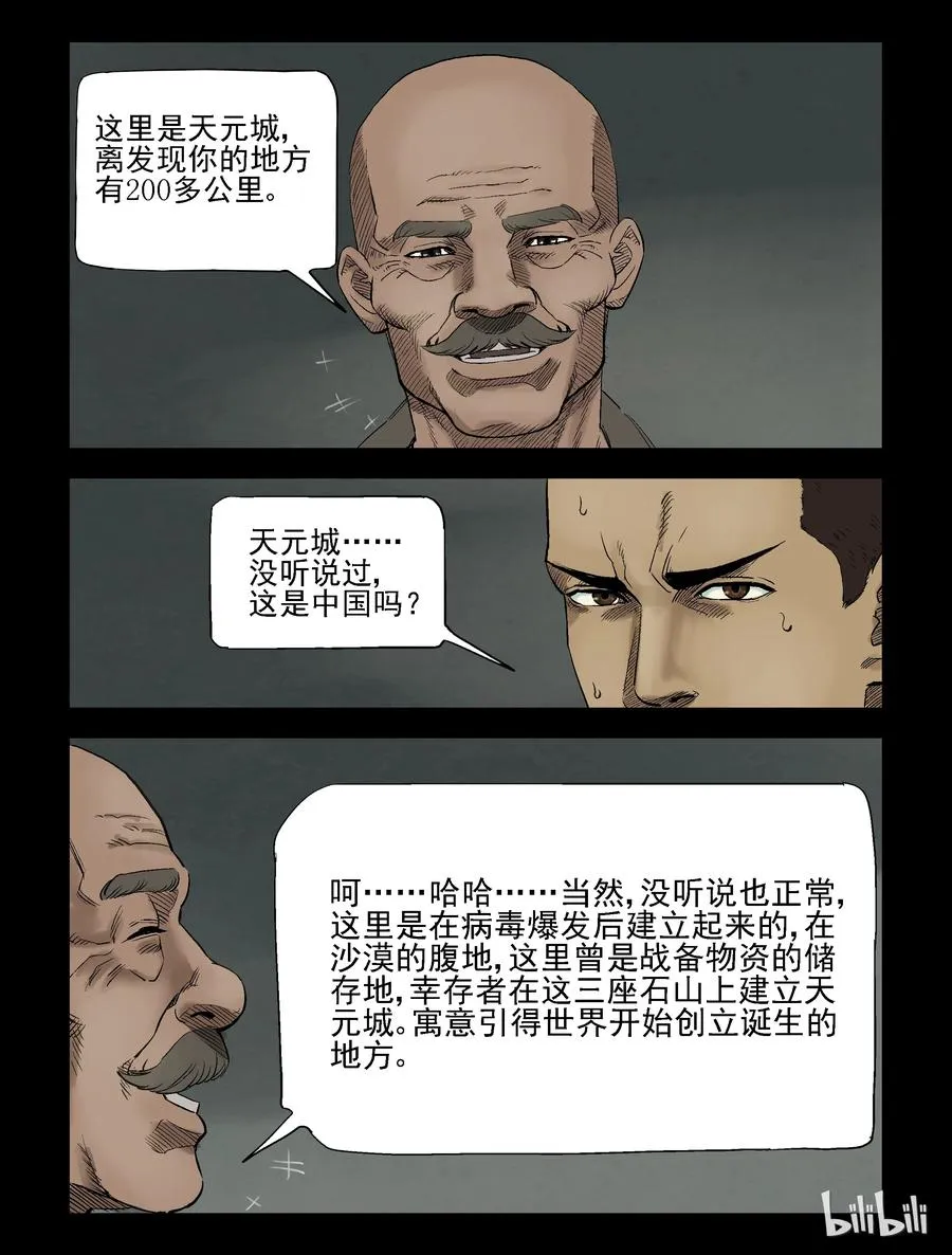 304 天元城-1 第8页