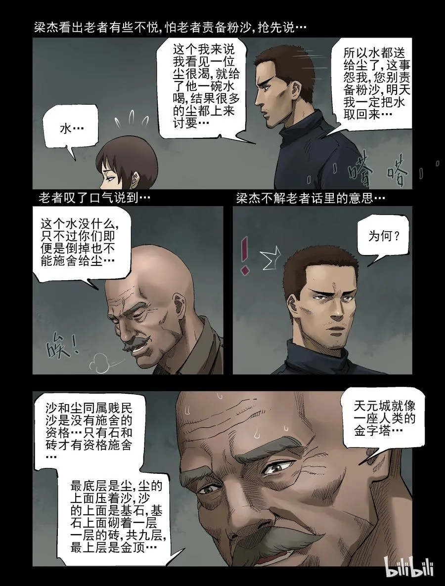 307 天元城-4 第2页