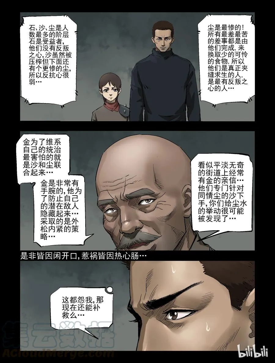307 天元城-4 第3页