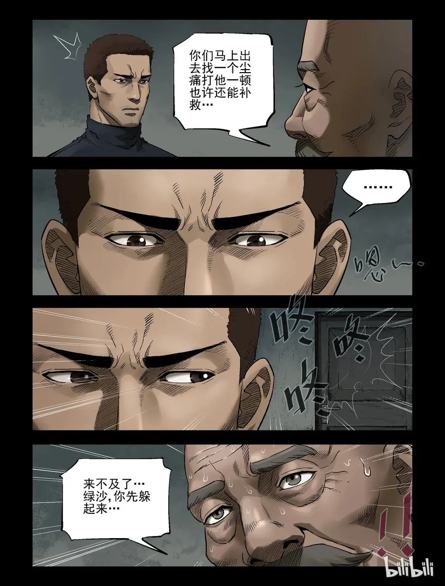 307 天元城-4 第4页