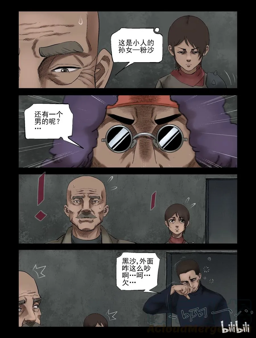 307 天元城-4 第7页