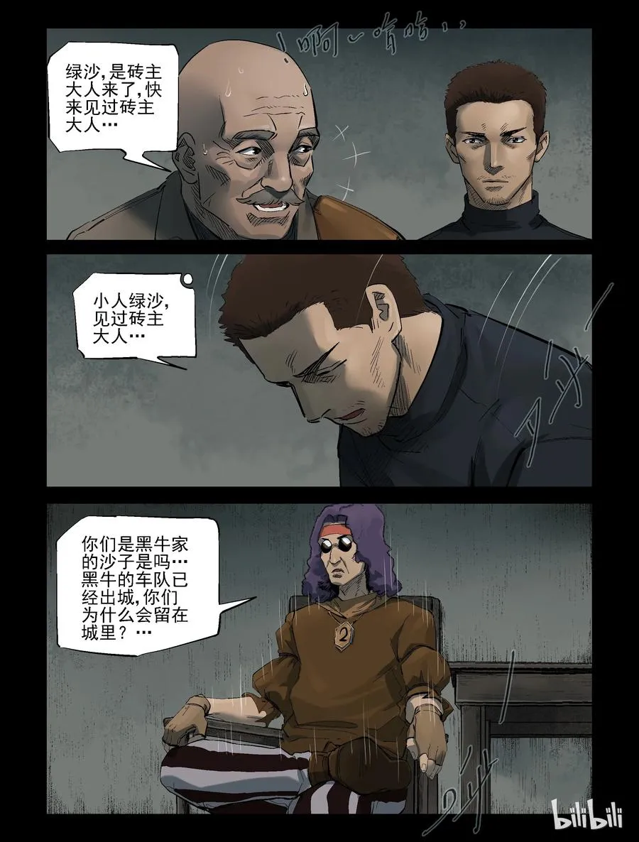 307 天元城-4 第8页