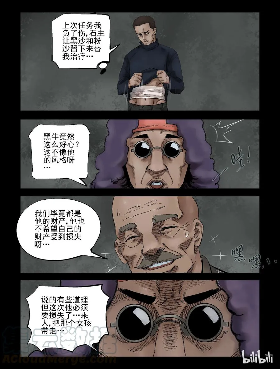 307 天元城-4 第9页