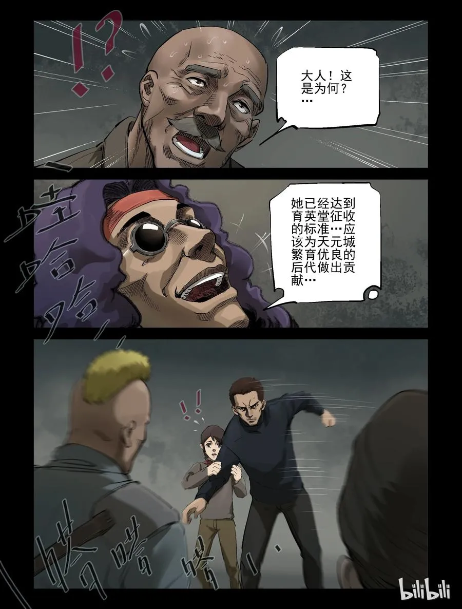 307 天元城-4 第10页