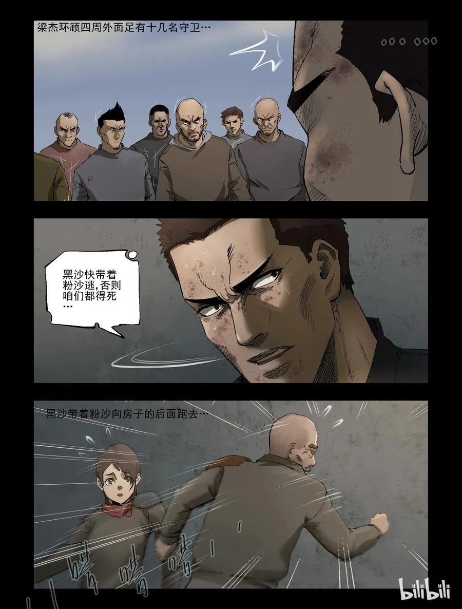 309 天元城-6 第4页