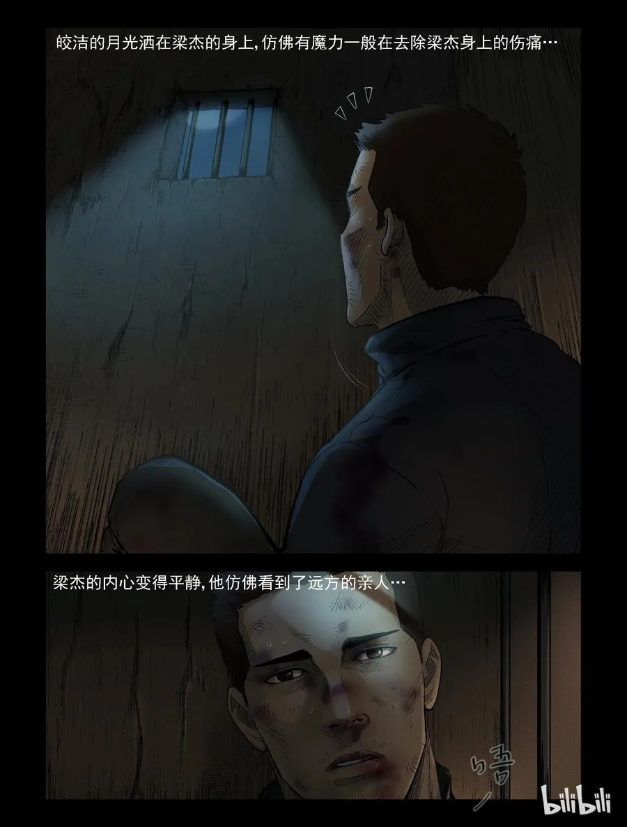309 天元城-6 第10页