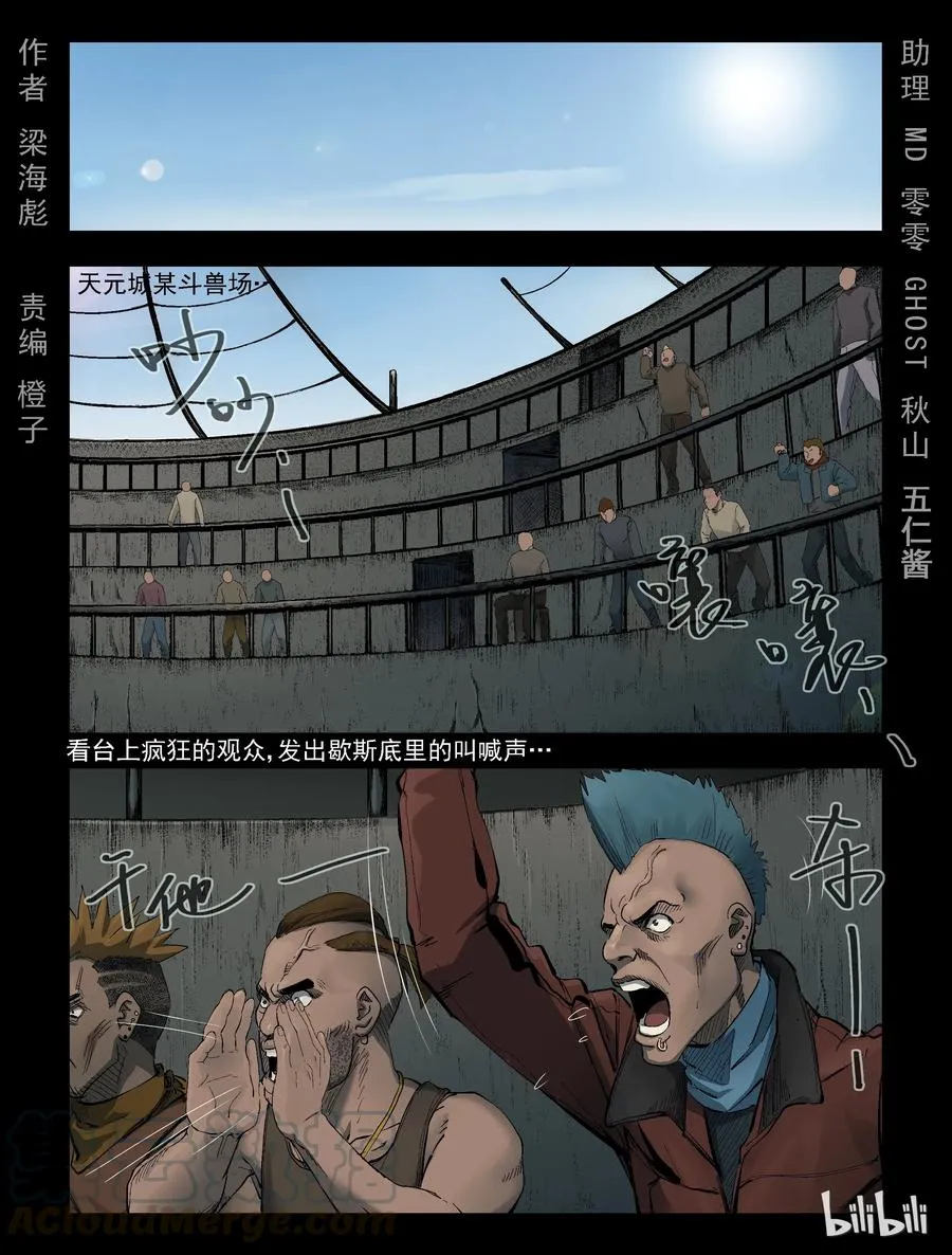 310 角斗场 第1页