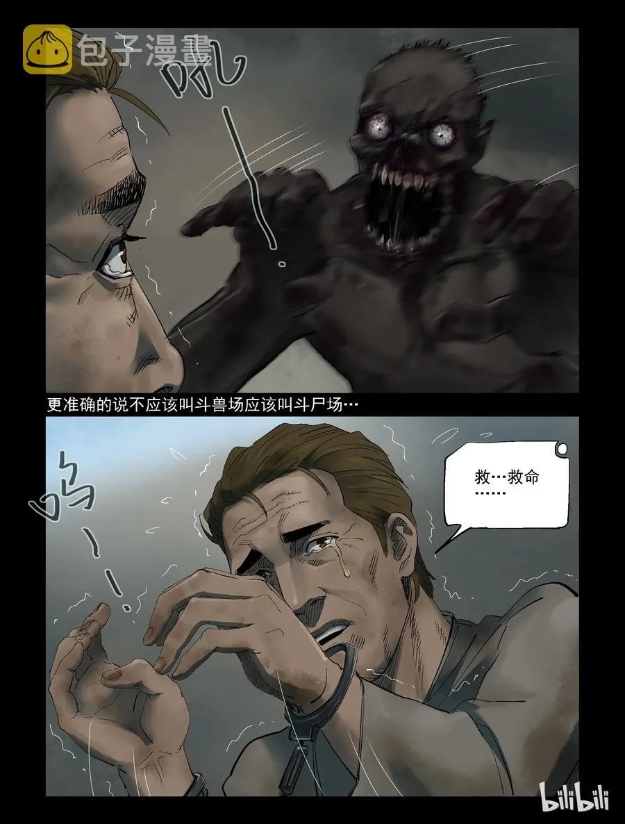 310 角斗场 第2页