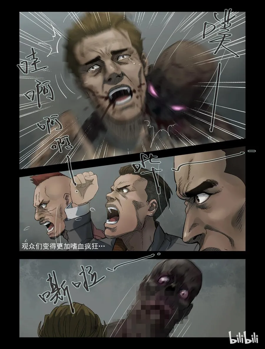 310 角斗场 第4页