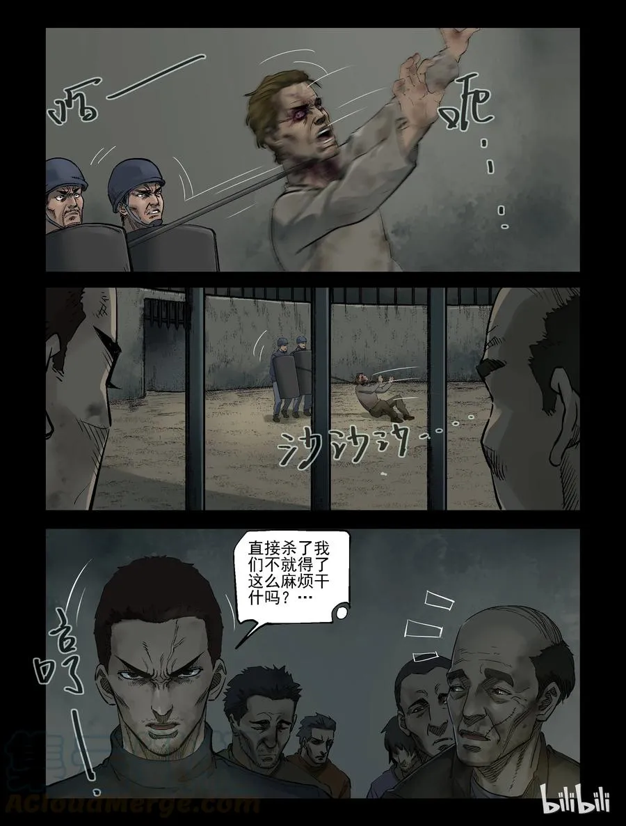 310 角斗场 第7页
