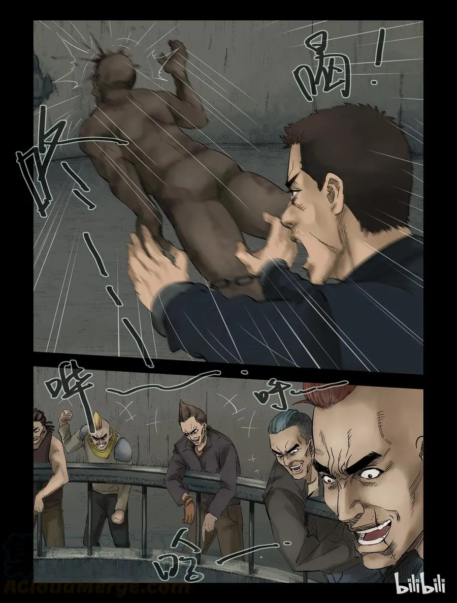 311 角斗场-2 第3页