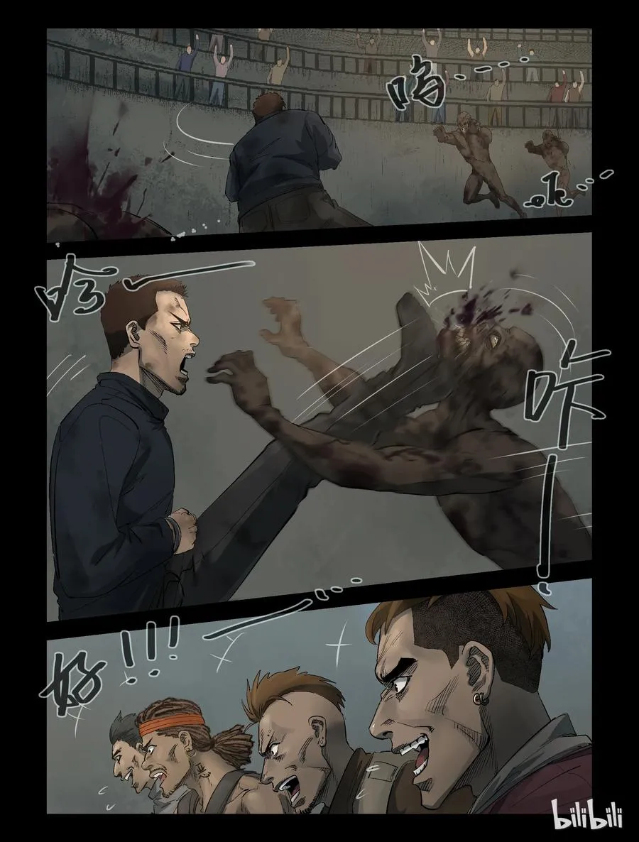 311 角斗场-2 第4页