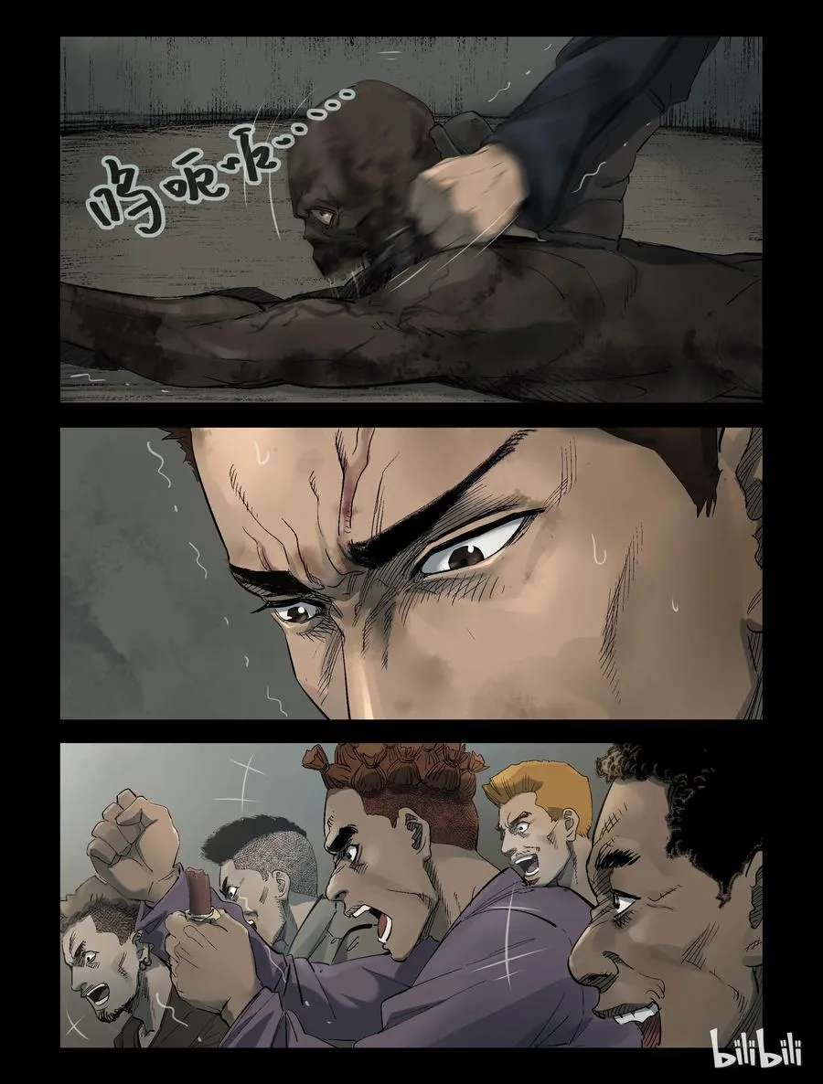 311 角斗场-2 第6页