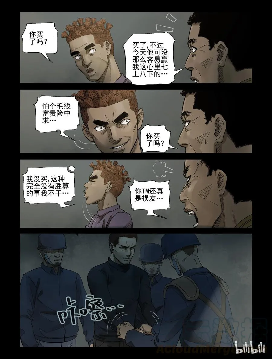 312 角斗场-3 第3页