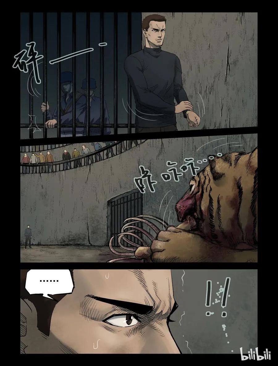 312 角斗场-3 第4页