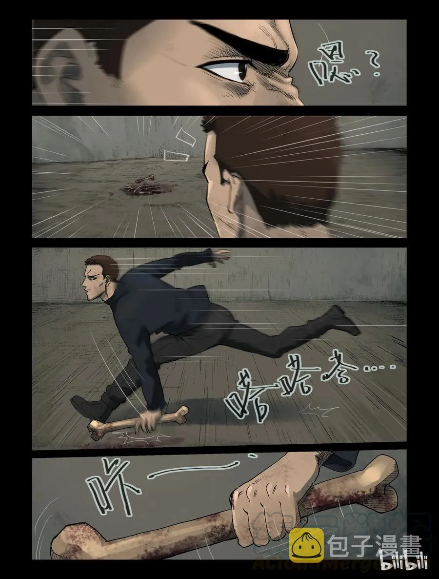 312 角斗场-3 第7页