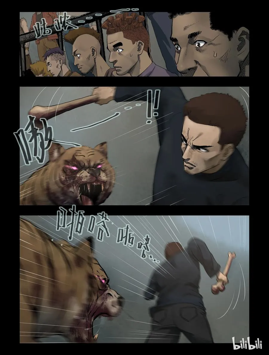 312 角斗场-3 第8页