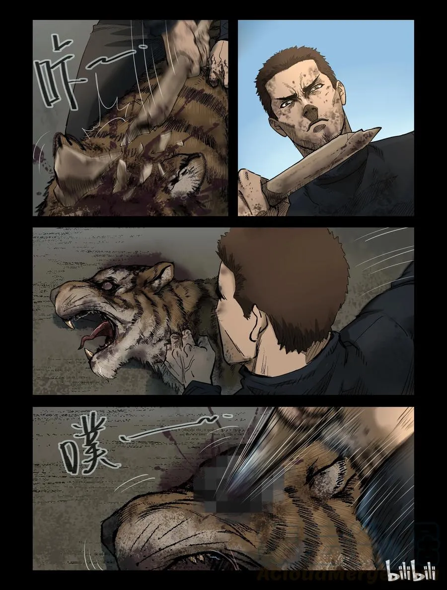 313 角斗场-4 第5页