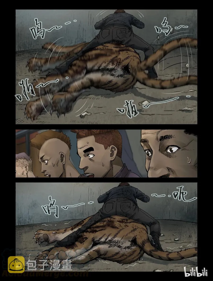 313 角斗场-4 第7页