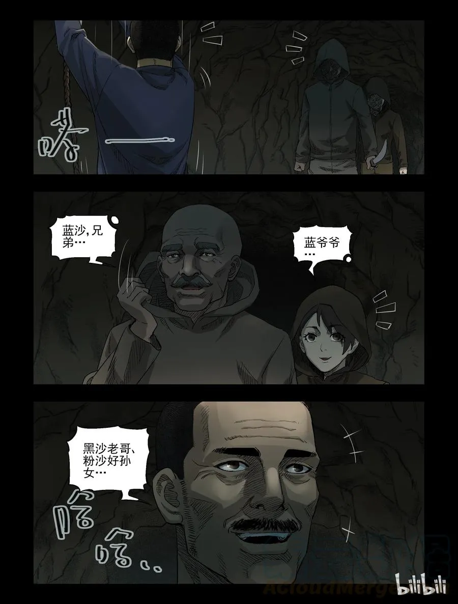 314 角斗场-5 第3页