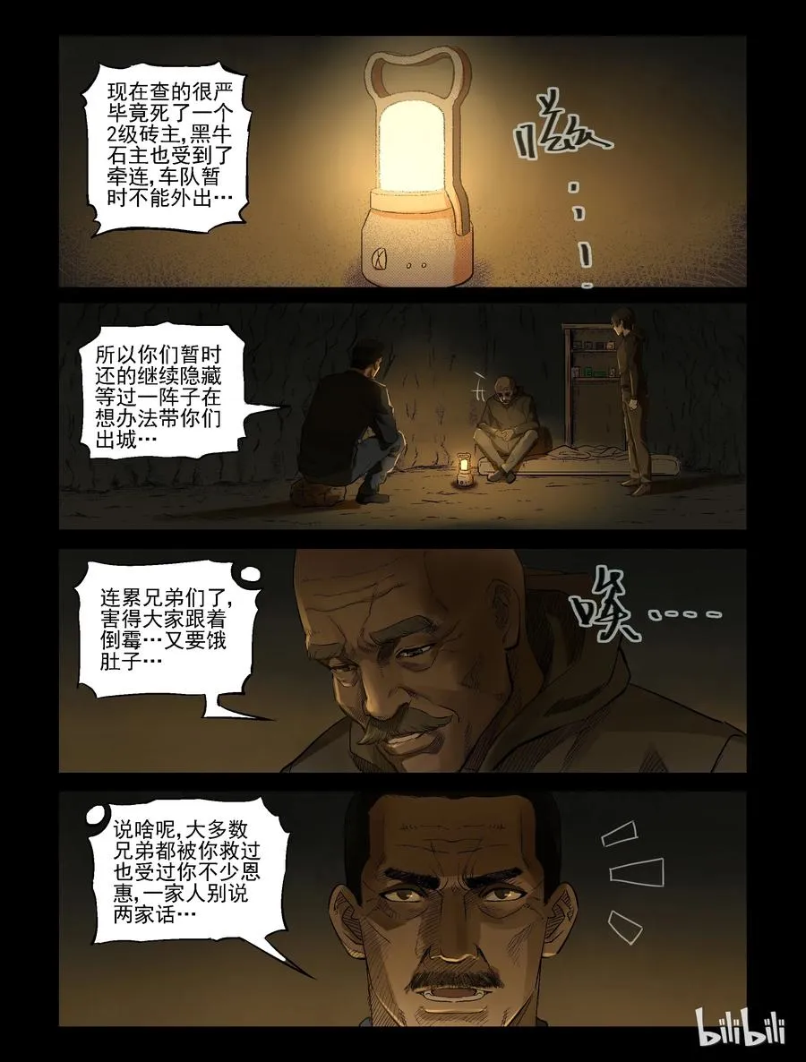 314 角斗场-5 第4页