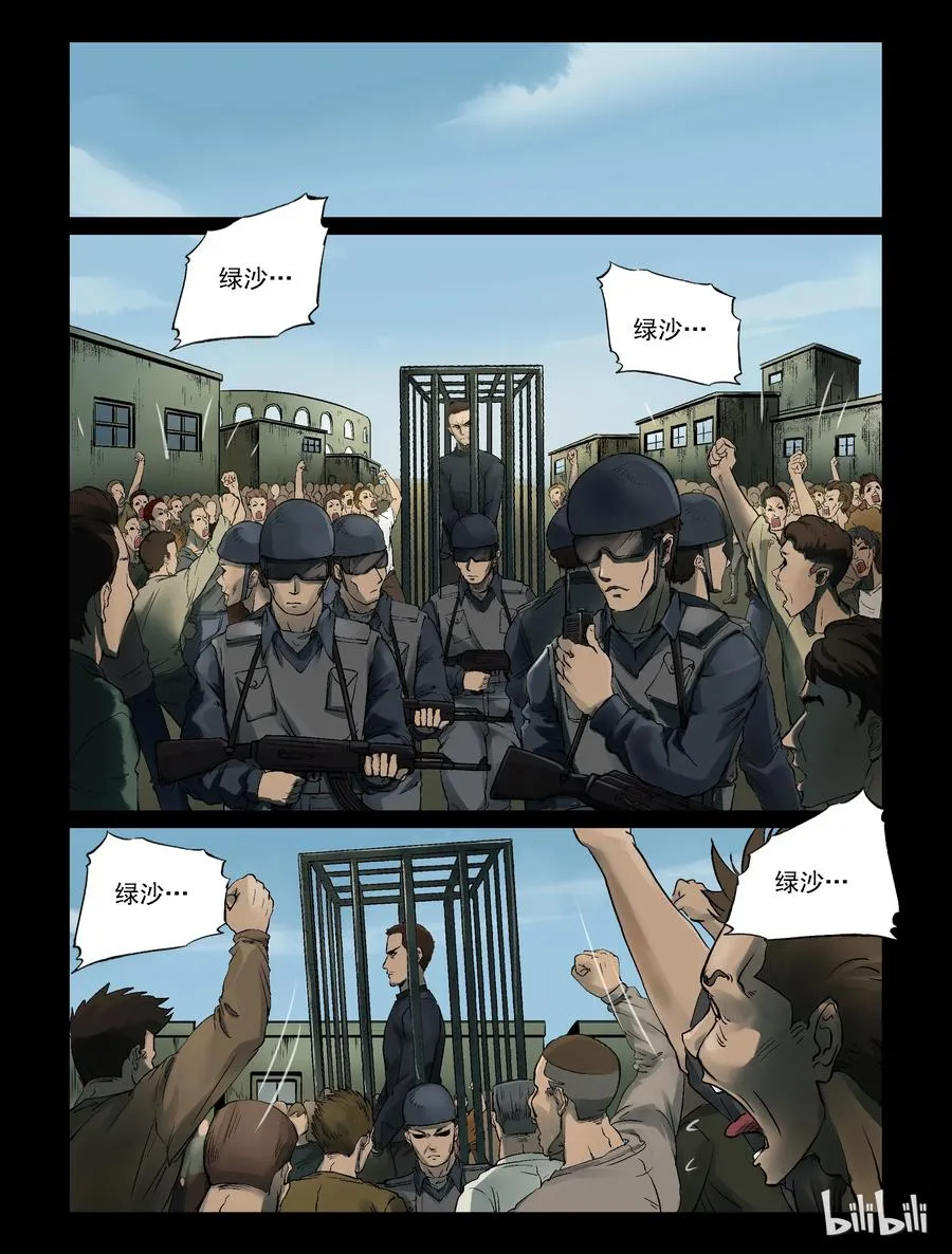 314 角斗场-5 第8页