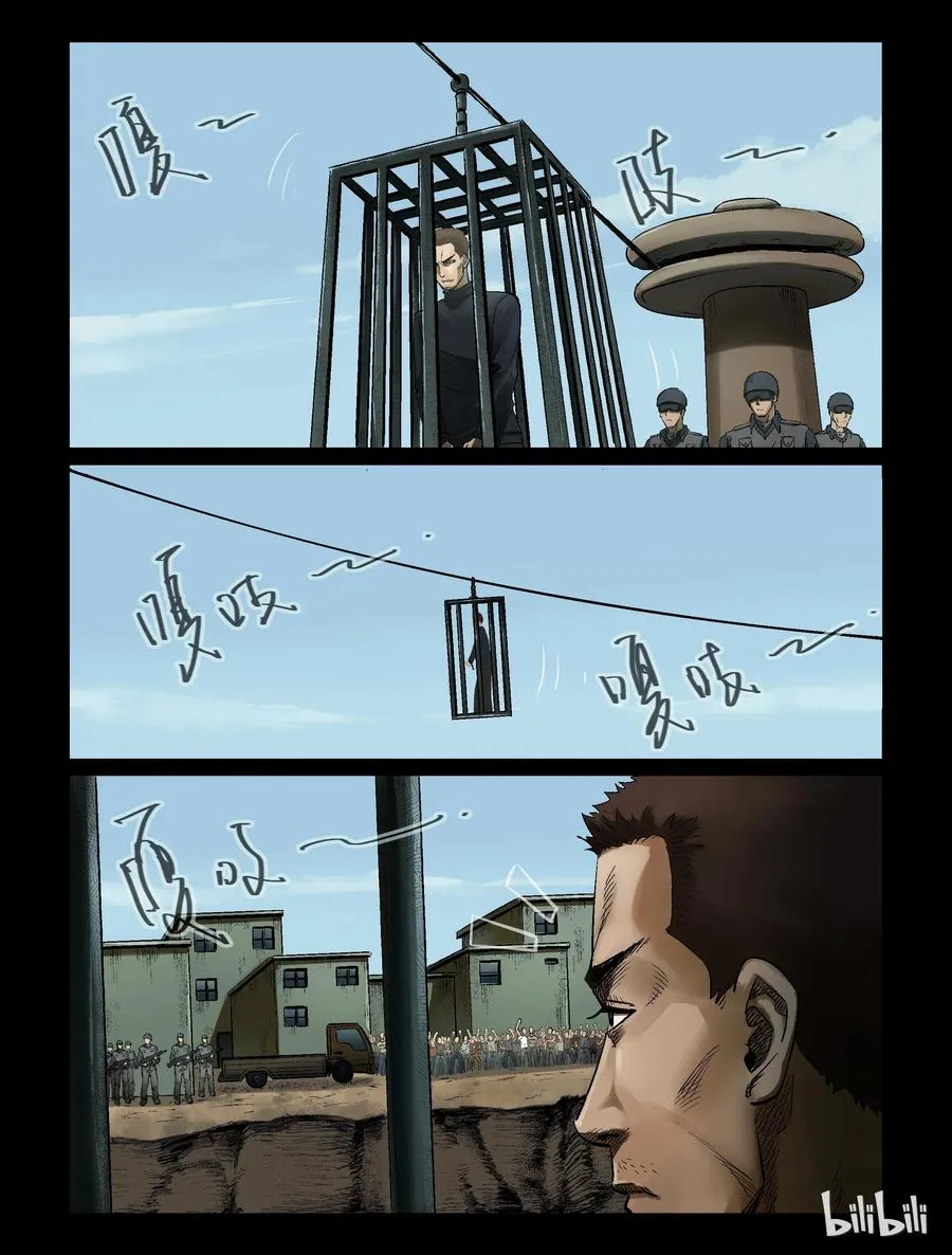 314 角斗场-5 第10页