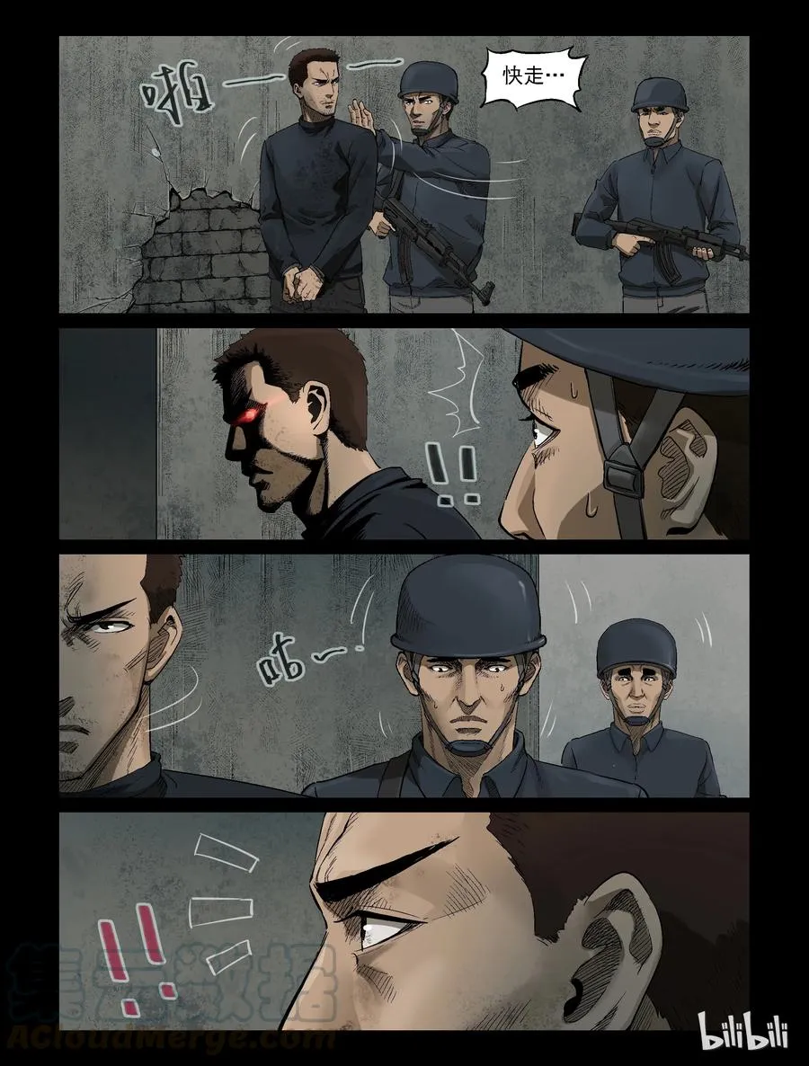 315 角斗场-6 第3页