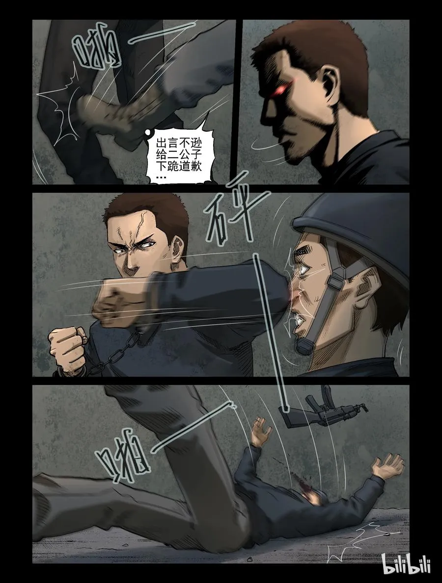 315 角斗场-6 第6页