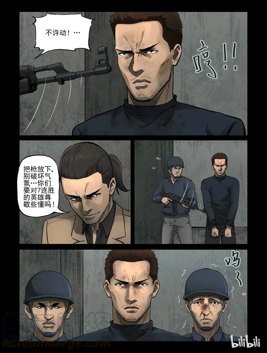 315 角斗场-6 第7页