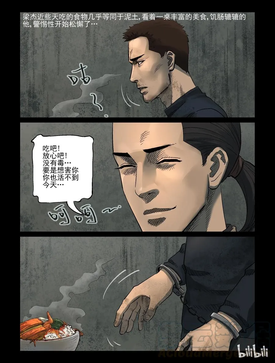 315 角斗场-6 第9页
