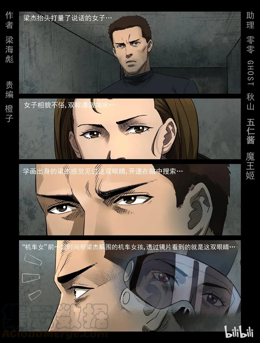 316 角斗场-7 第1页