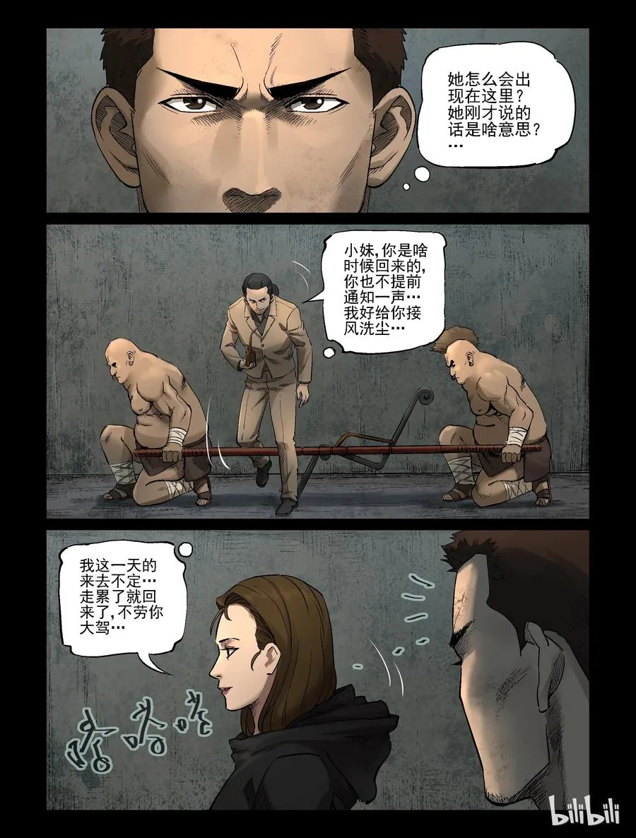 316 角斗场-7 第2页