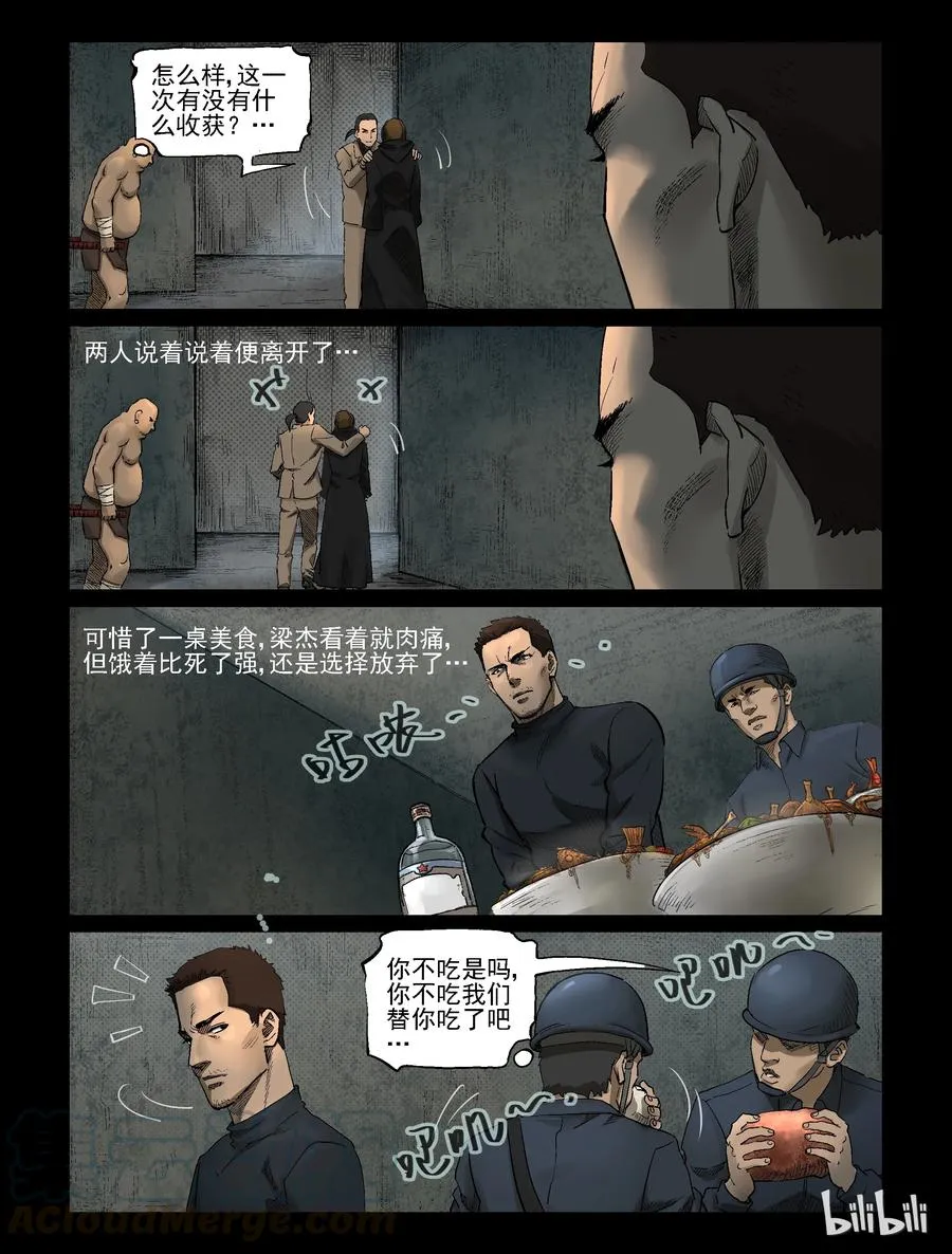 316 角斗场-7 第3页
