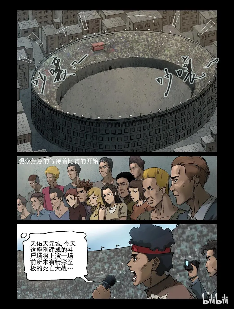 316 角斗场-7 第4页