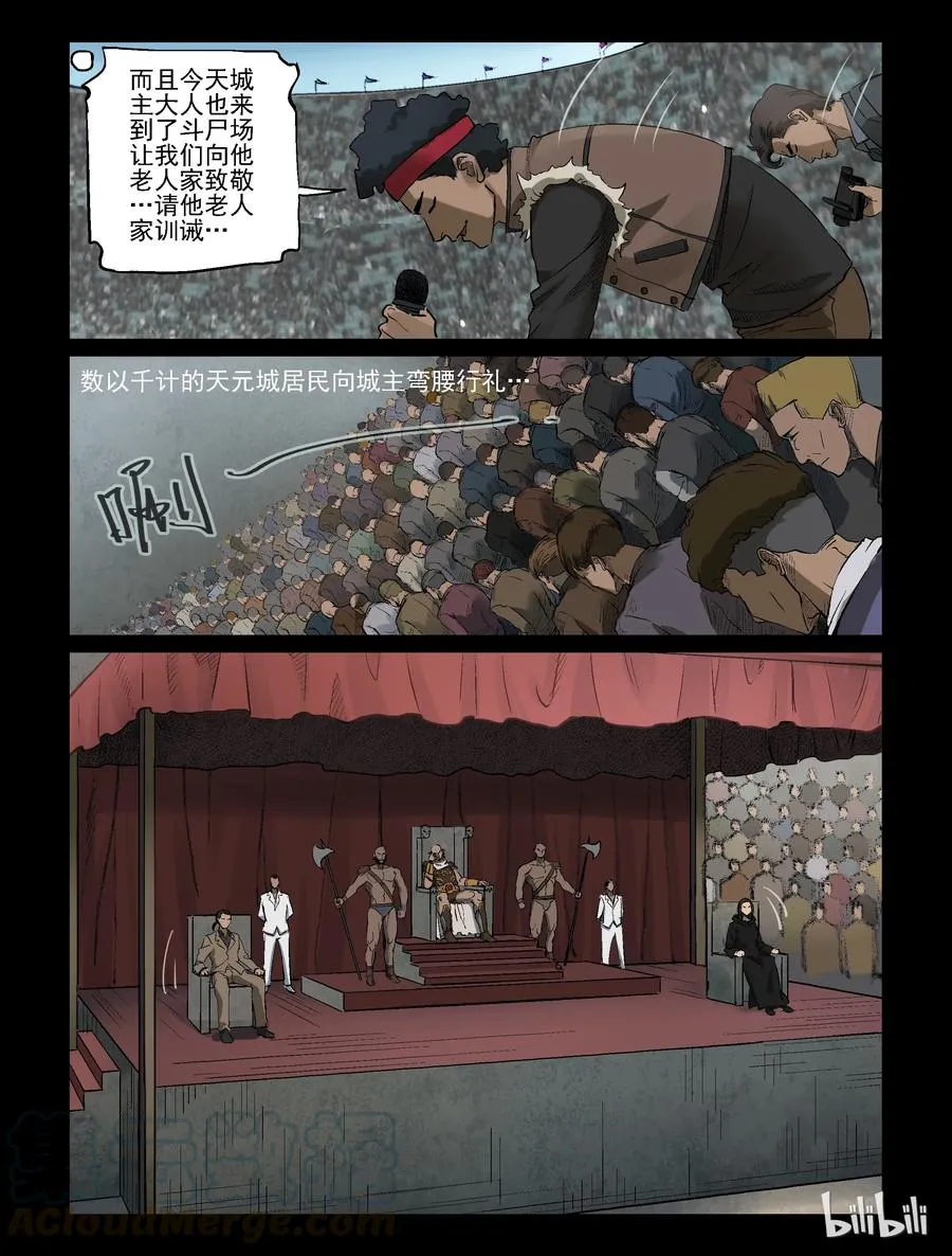 316 角斗场-7 第5页