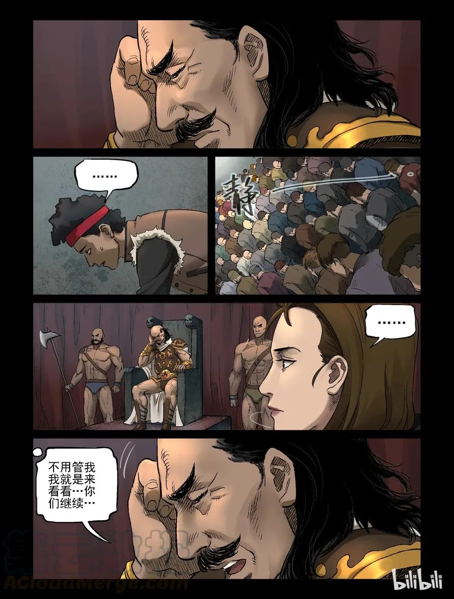 316 角斗场-7 第7页